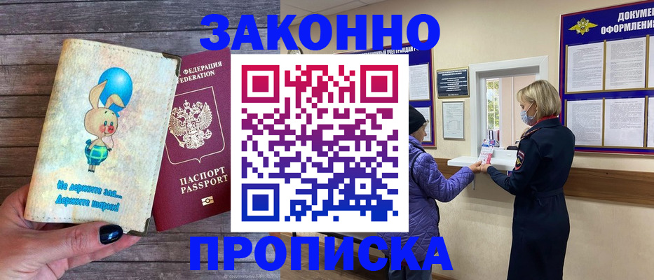 временная регистрация надежно в Богучаре