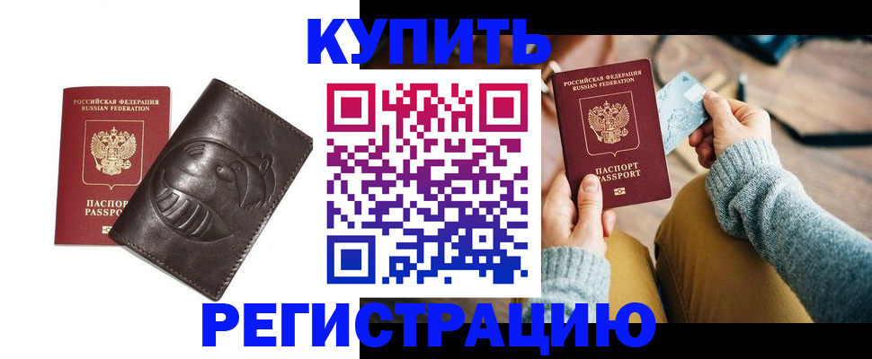 временная регистрация госуслуги в Богучаре